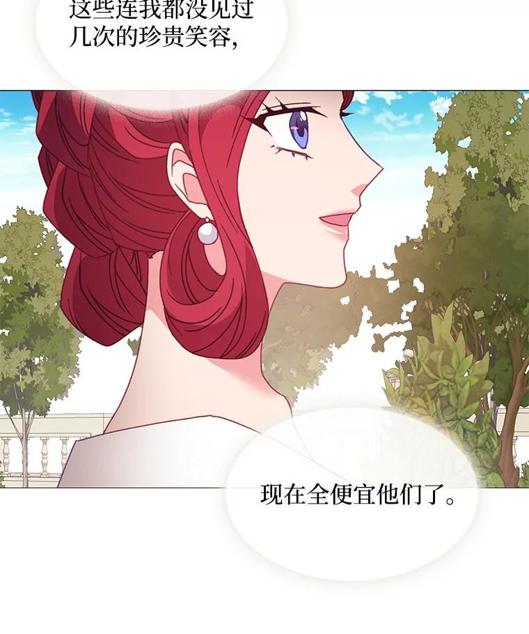 《图书馆需要魔女》86.精彩的仪式 第80页