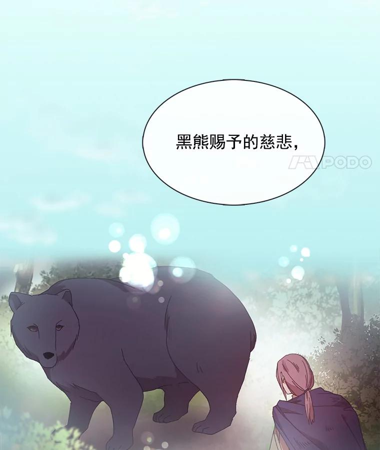 《图书馆需要魔女》86.精彩的仪式 第50页