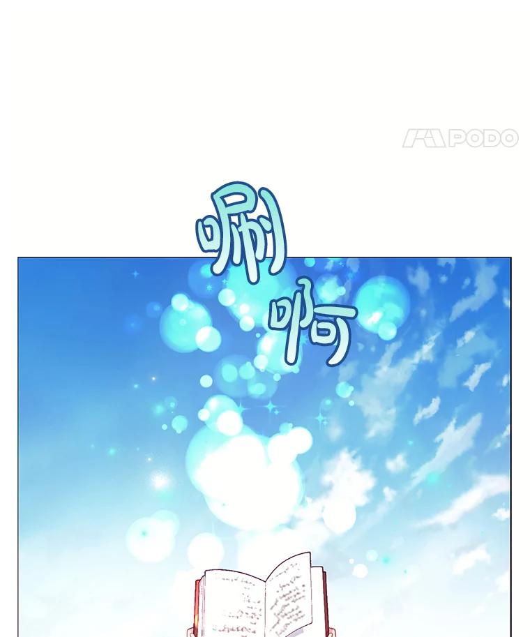 《图书馆需要魔女》86.精彩的仪式 第43页