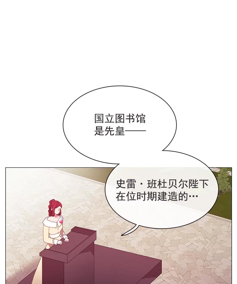 《图书馆需要魔女》86.精彩的仪式 第27页