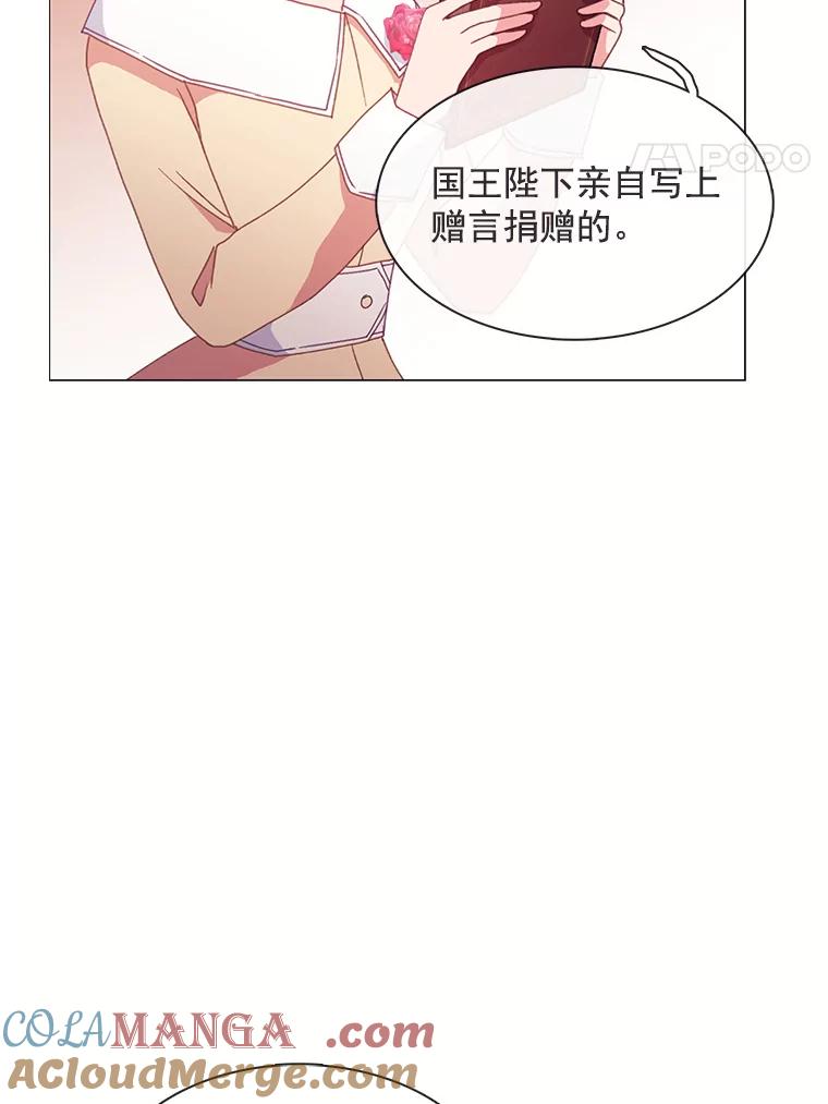 《图书馆需要魔女》86.精彩的仪式 第33页