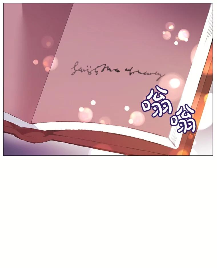《图书馆需要魔女》86.精彩的仪式 第42页