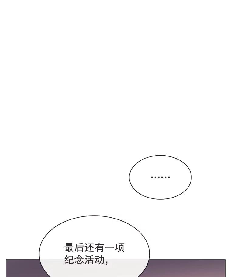 《图书馆需要魔女》86.精彩的仪式 第30页