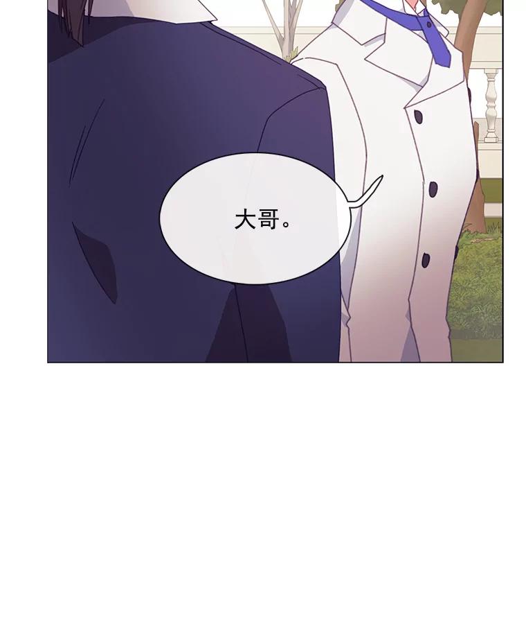 《图书馆需要魔女》86.精彩的仪式 第87页