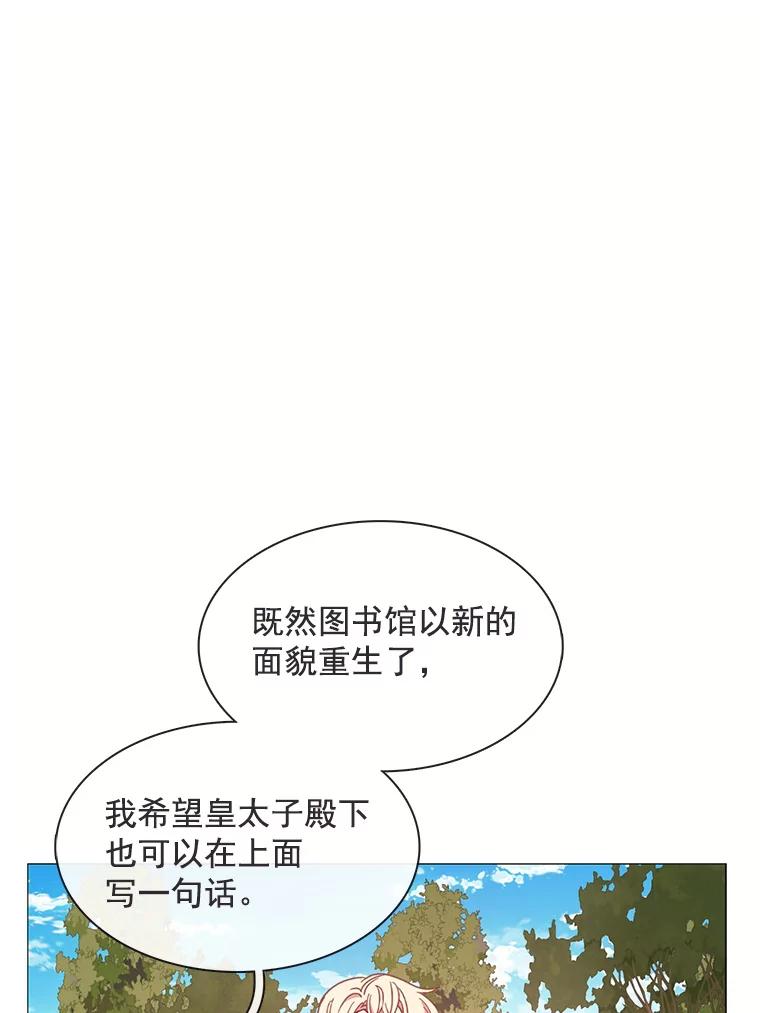 《图书馆需要魔女》86.精彩的仪式 第35页