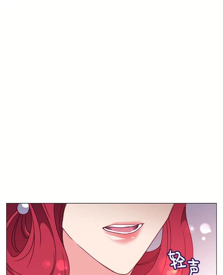 《图书馆需要魔女》86.精彩的仪式 第40页