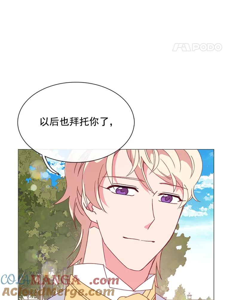 《图书馆需要魔女》86.精彩的仪式 第65页