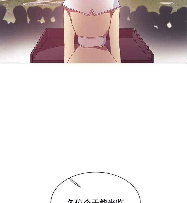 《图书馆需要魔女》86.精彩的仪式 第23页