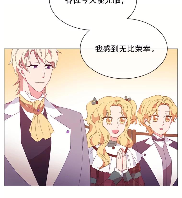 《图书馆需要魔女》86.精彩的仪式 第24页