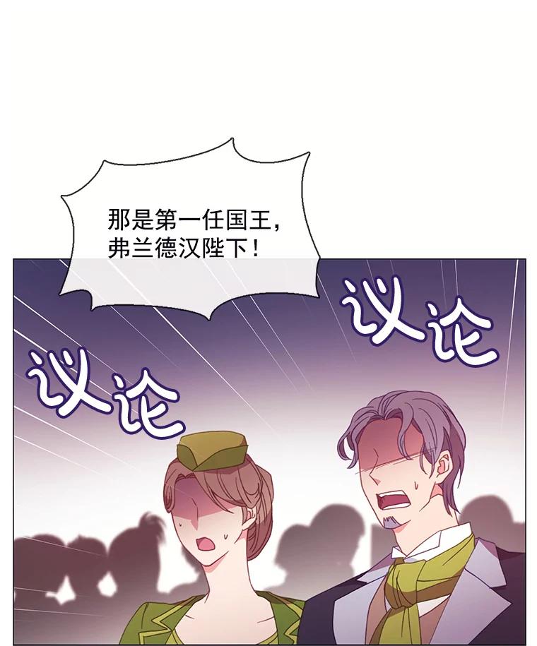 《图书馆需要魔女》86.精彩的仪式 第47页