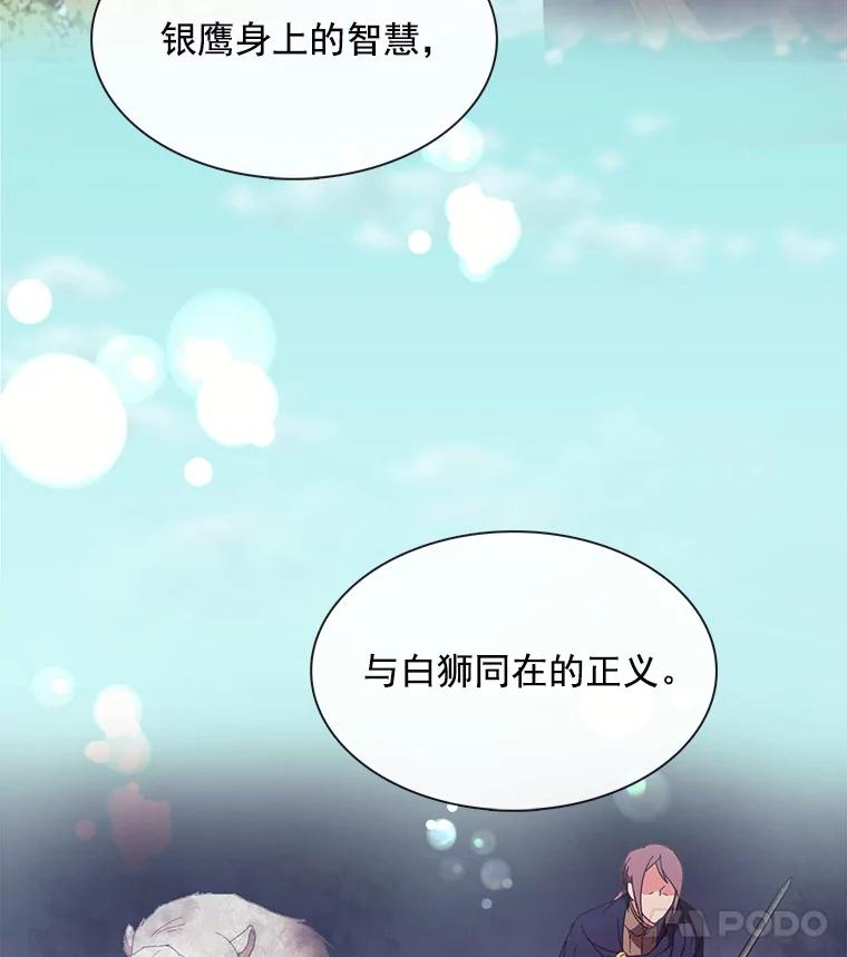 《图书馆需要魔女》86.精彩的仪式 第54页