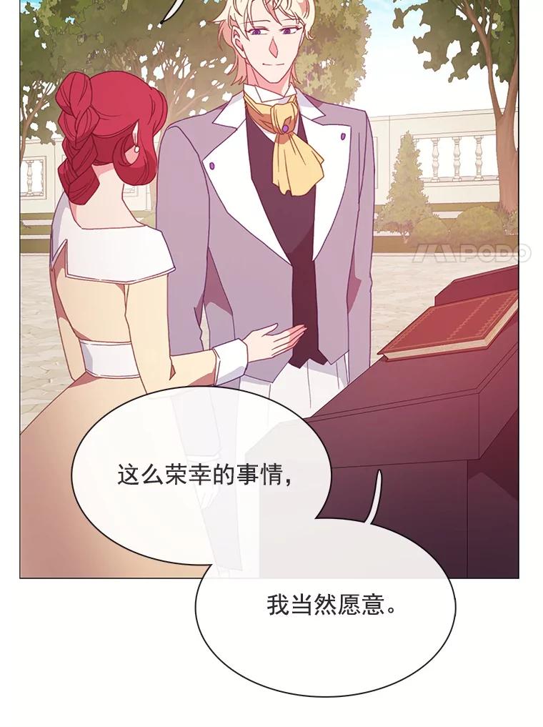 《图书馆需要魔女》86.精彩的仪式 第36页