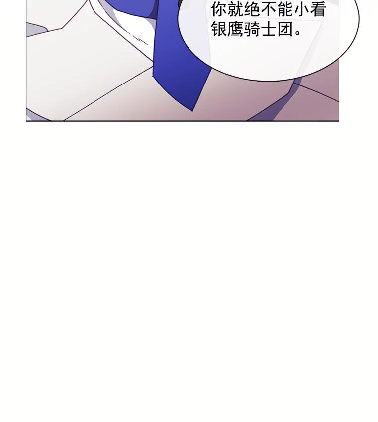 《图书馆需要魔女》86.精彩的仪式 第100页