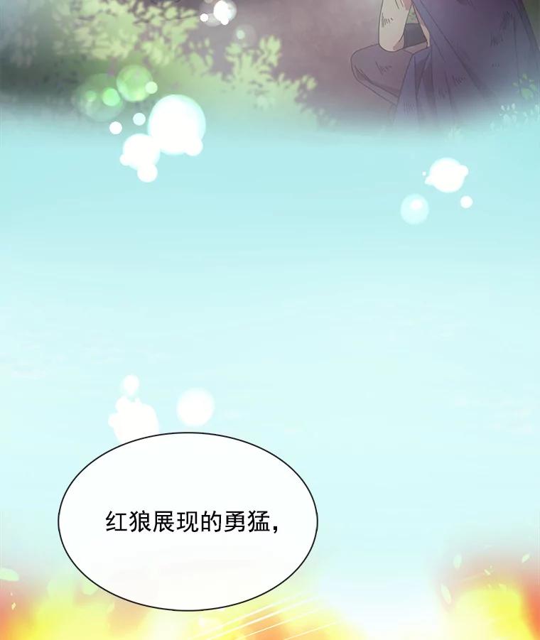 《图书馆需要魔女》86.精彩的仪式 第51页