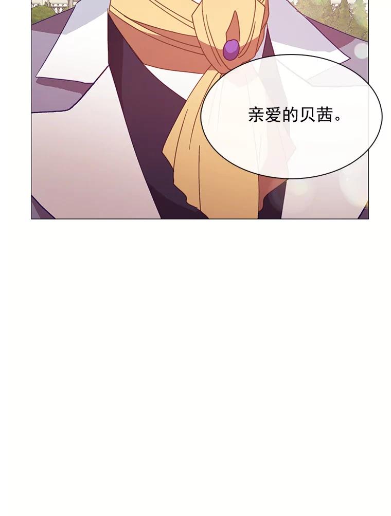 《图书馆需要魔女》86.精彩的仪式 第66页