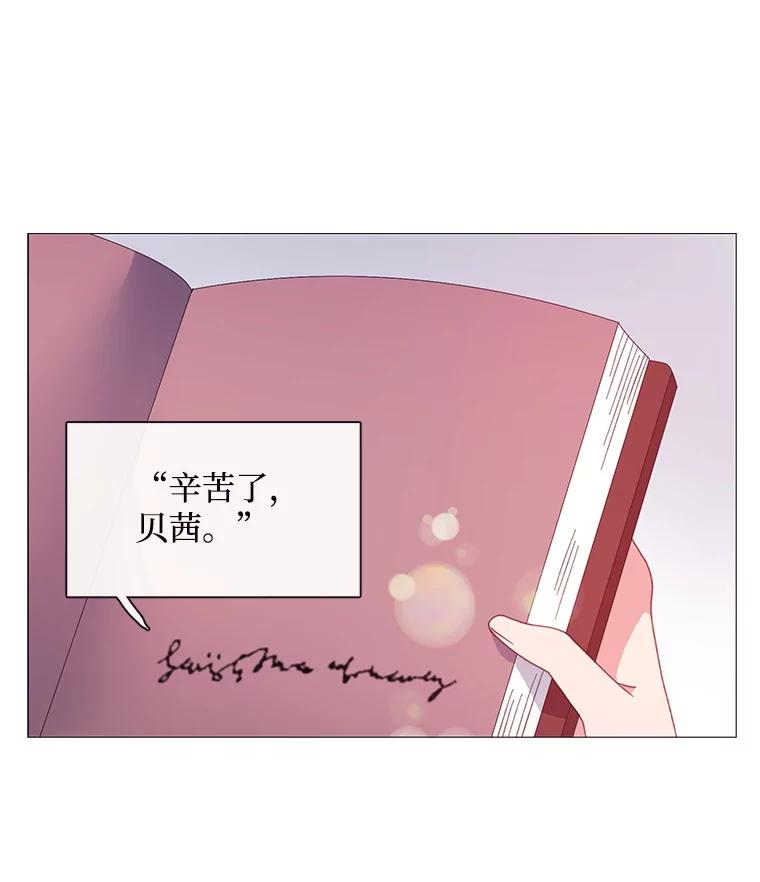 《图书馆需要魔女》86.精彩的仪式 第62页