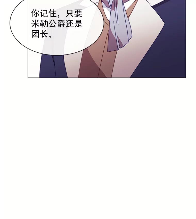 《图书馆需要魔女》86.精彩的仪式 第98页