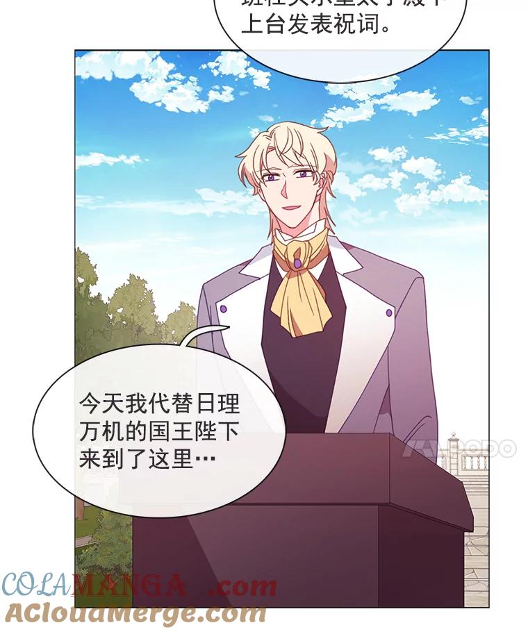 《图书馆需要魔女》86.精彩的仪式 第29页