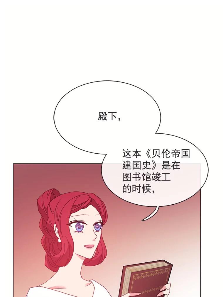 《图书馆需要魔女》86.精彩的仪式 第32页