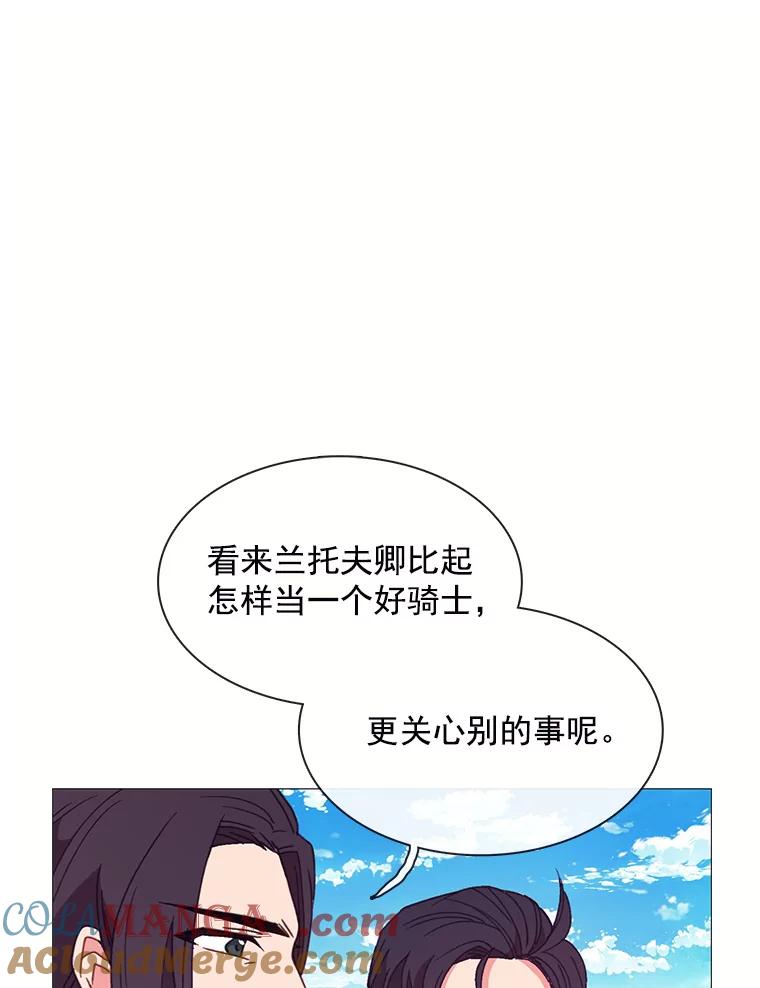 《图书馆需要魔女》86.精彩的仪式 第93页
