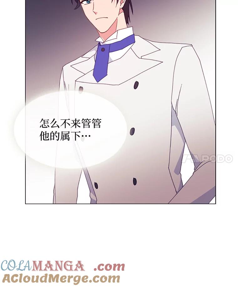 《图书馆需要魔女》86.精彩的仪式 第85页