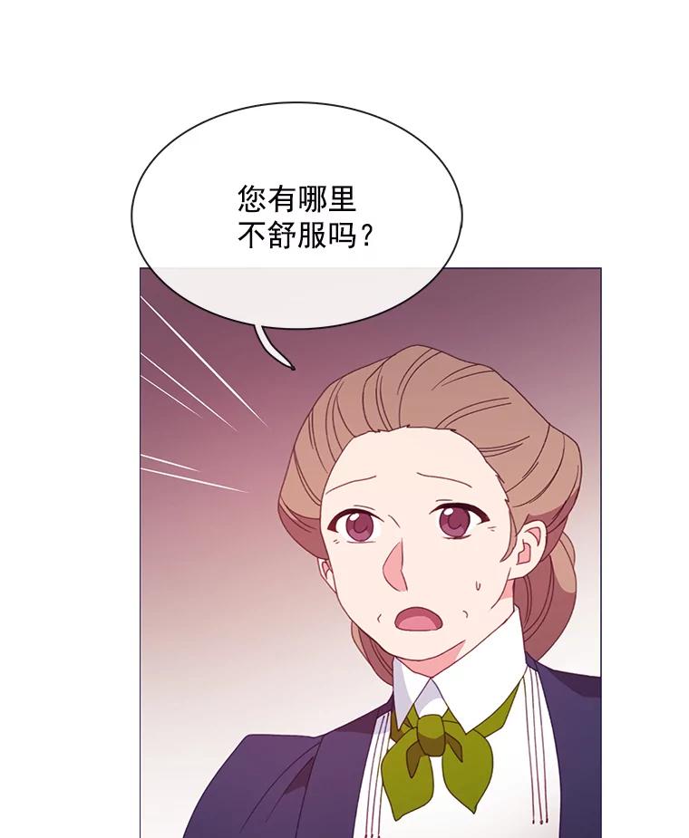 《图书馆需要魔女》86.精彩的仪式 第10页