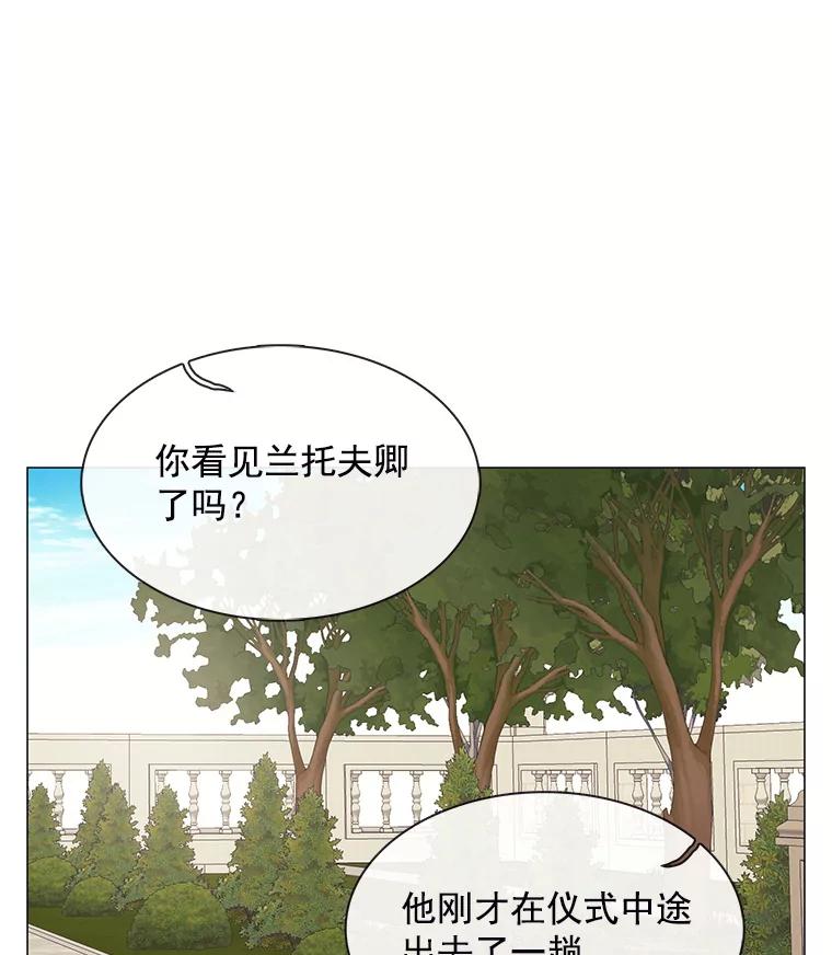 《图书馆需要魔女》86.精彩的仪式 第88页