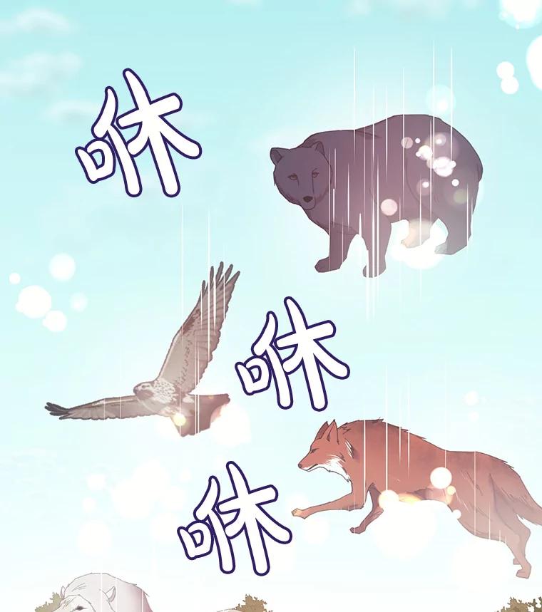 《图书馆需要魔女》86.精彩的仪式 第56页