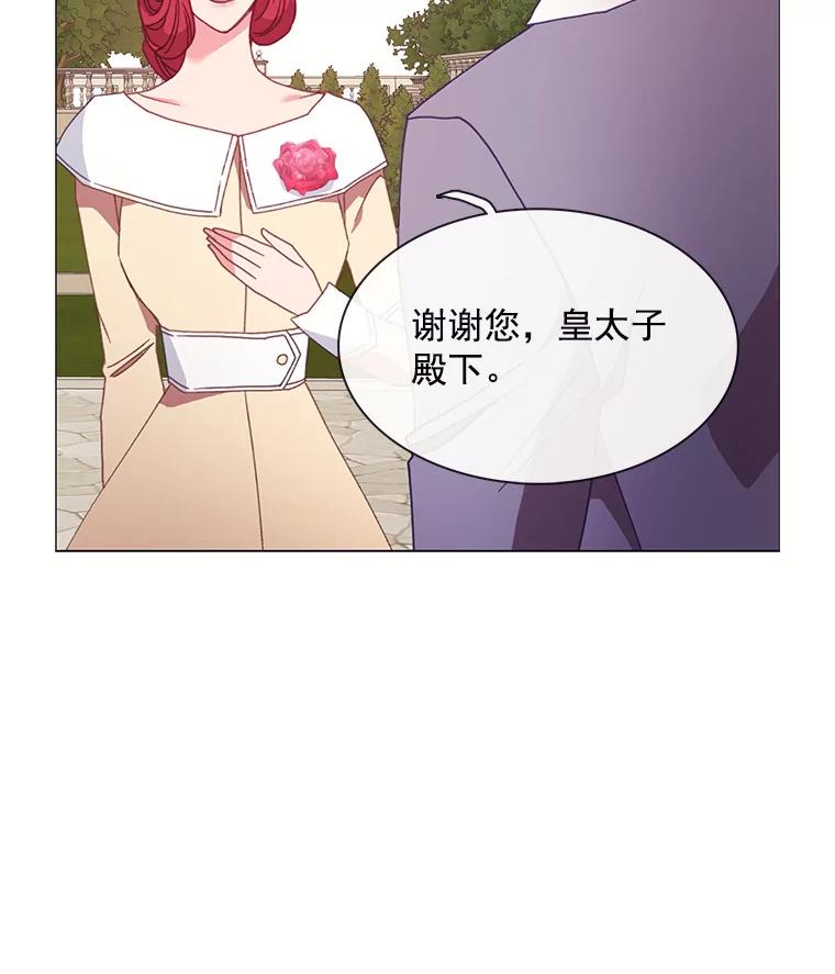 《图书馆需要魔女》86.精彩的仪式 第64页