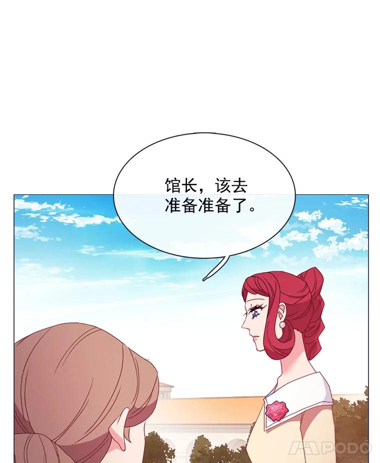 《图书馆需要魔女》86.精彩的仪式 第8页