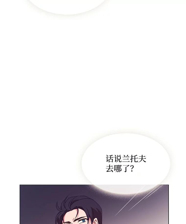 《图书馆需要魔女》86.精彩的仪式 第84页