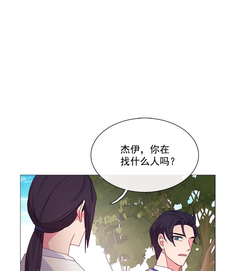 《图书馆需要魔女》86.精彩的仪式 第86页