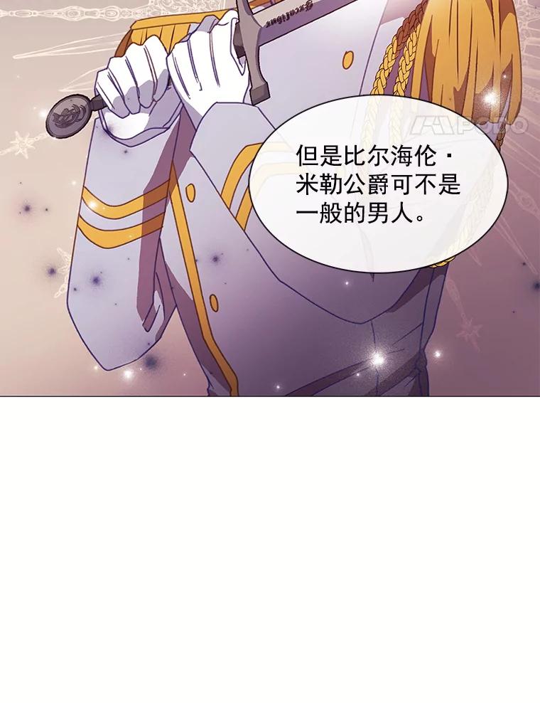 《图书馆需要魔女》86.精彩的仪式 第96页