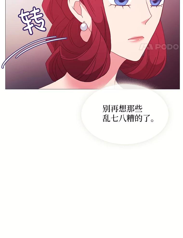 《图书馆需要魔女》86.精彩的仪式 第18页
