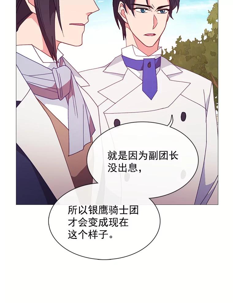 《图书馆需要魔女》86.精彩的仪式 第94页