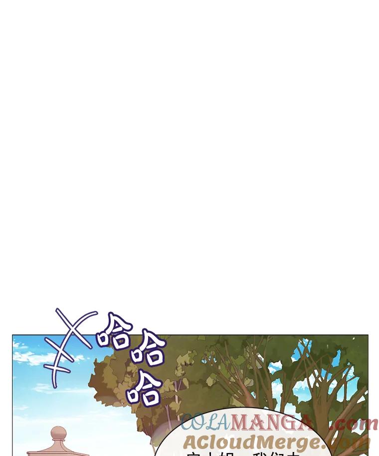 《图书馆需要魔女》86.精彩的仪式 第81页
