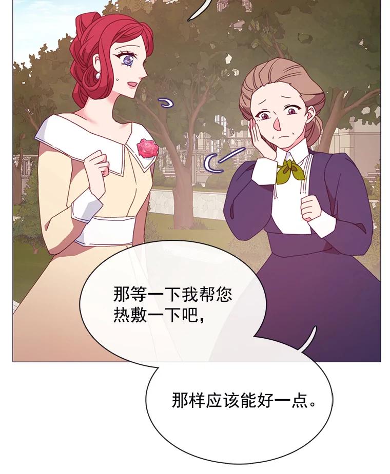 《图书馆需要魔女》86.精彩的仪式 第12页