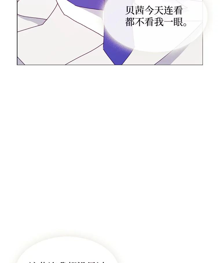 《图书馆需要魔女》86.精彩的仪式 第79页