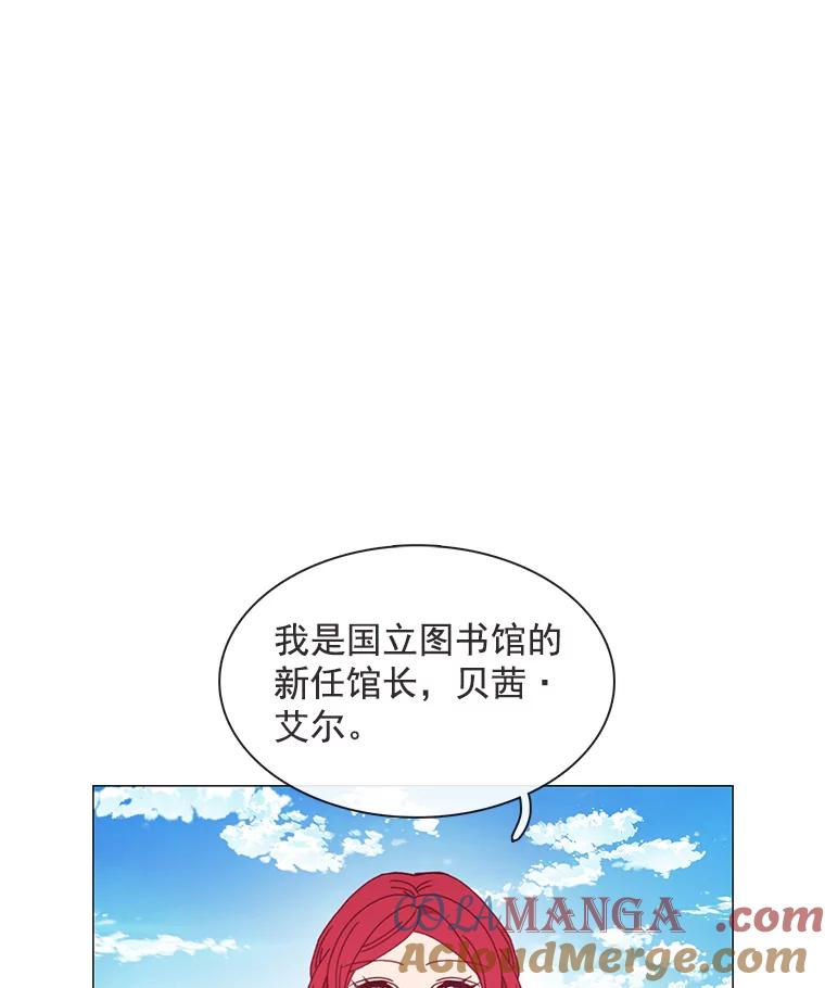 《图书馆需要魔女》86.精彩的仪式 第25页