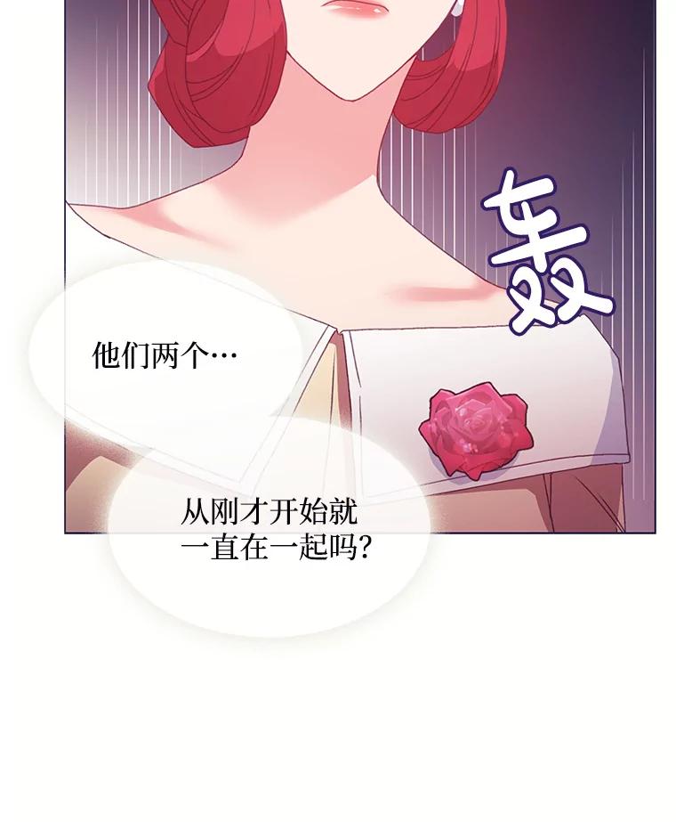 《图书馆需要魔女》86.精彩的仪式 第7页