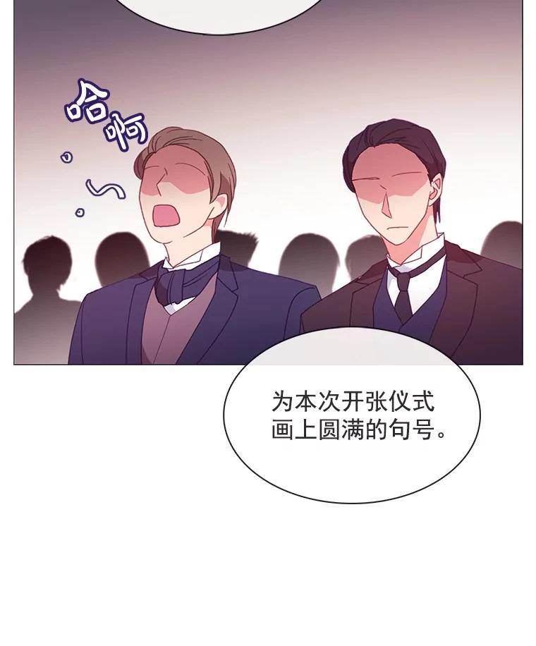 《图书馆需要魔女》86.精彩的仪式 第31页
