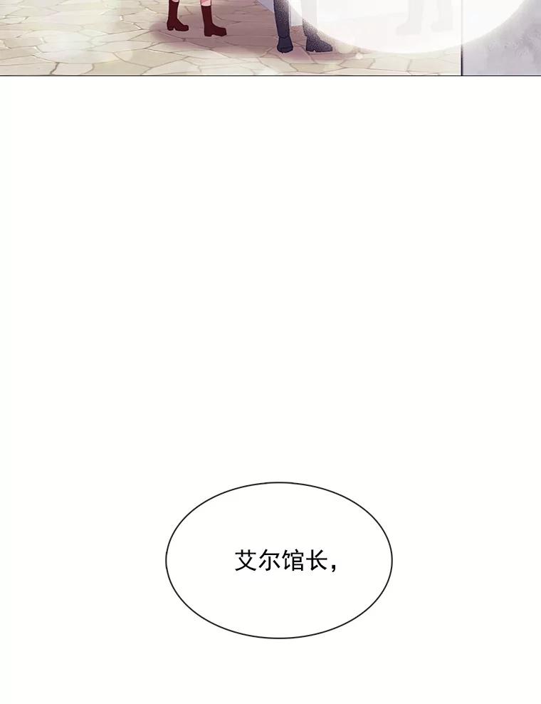 《图书馆需要魔女》86.精彩的仪式 第72页
