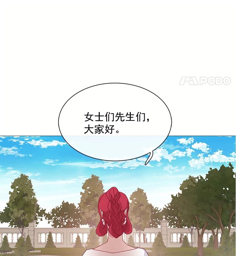《图书馆需要魔女》86.精彩的仪式 第22页