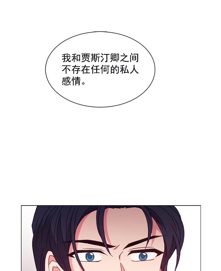 《图书馆需要魔女》87.不存在任何感情 第83页