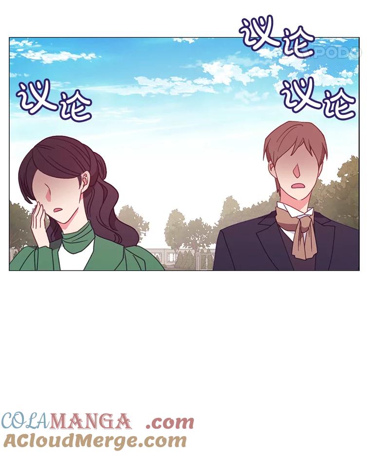 《图书馆需要魔女》87.不存在任何感情 第89页