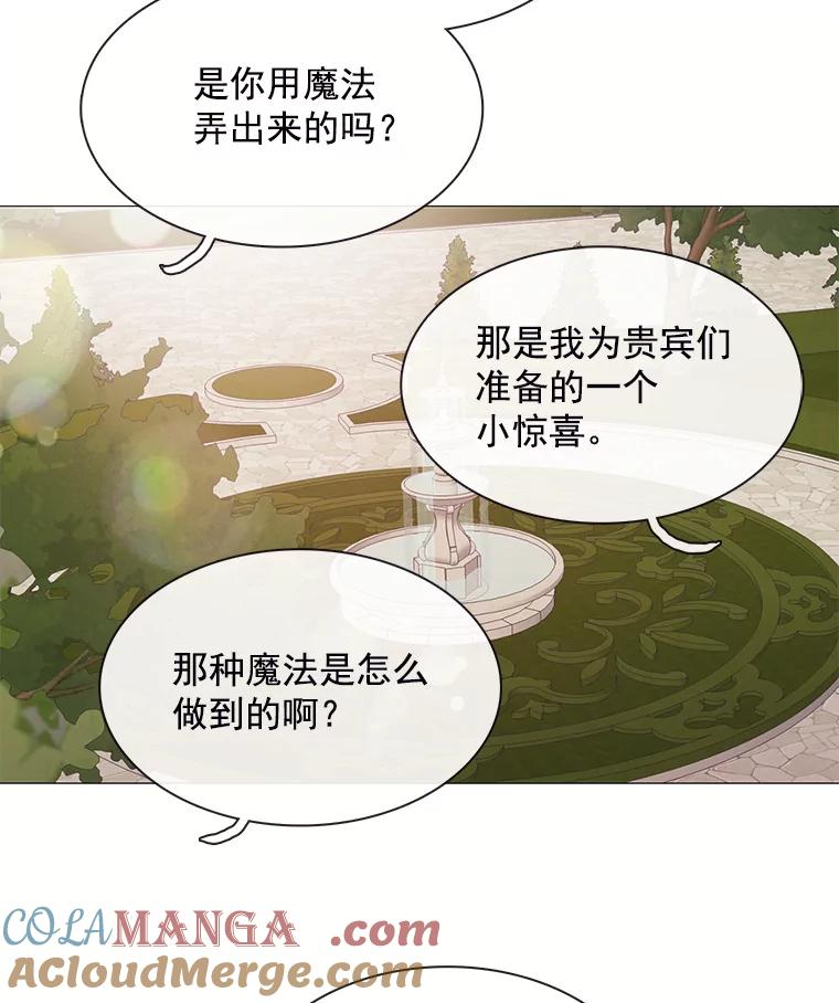 《图书馆需要魔女》87.不存在任何感情 第45页