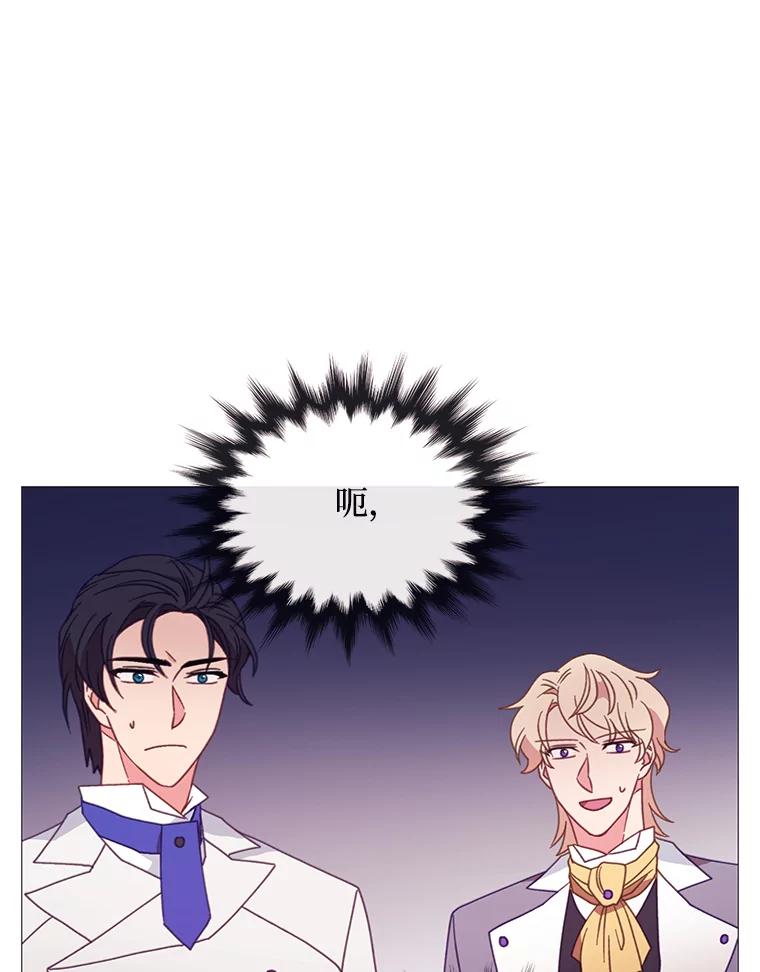 《图书馆需要魔女》87.不存在任何感情 第40页