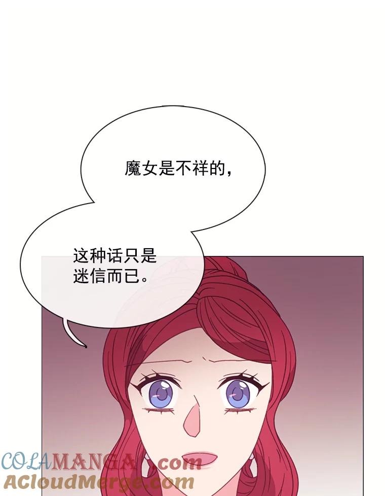 《图书馆需要魔女》87.不存在任何感情 第73页