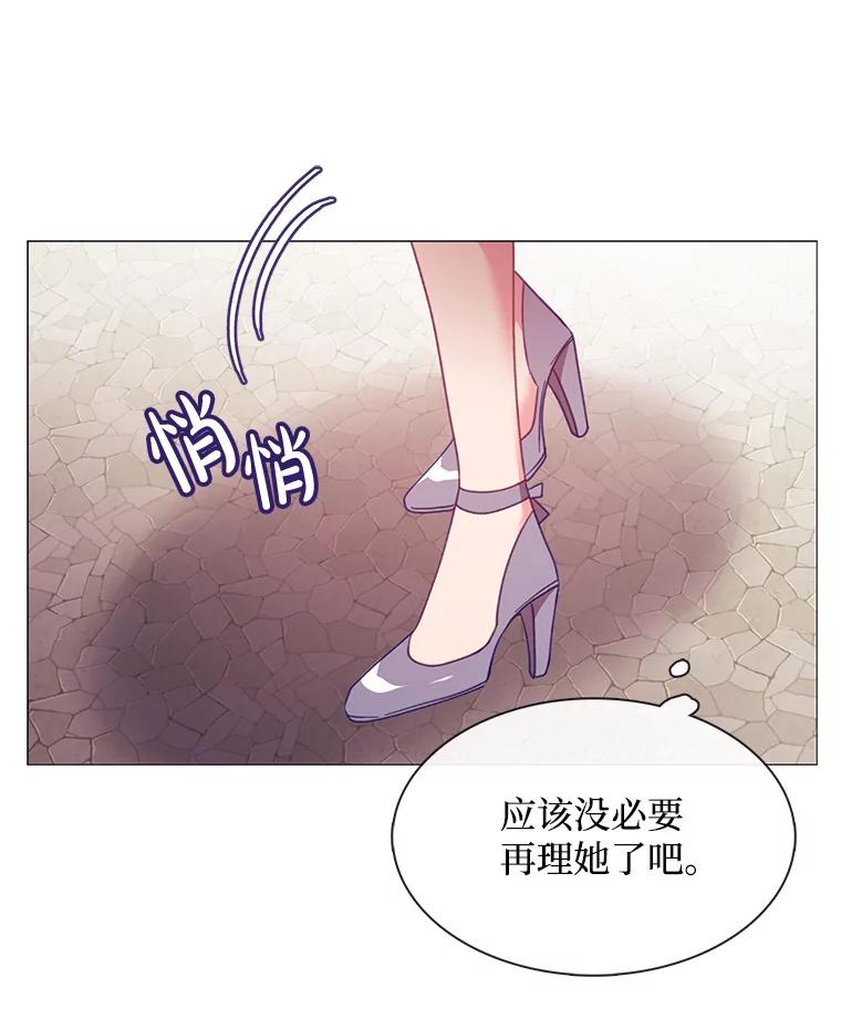 《图书馆需要魔女》87.不存在任何感情 第58页