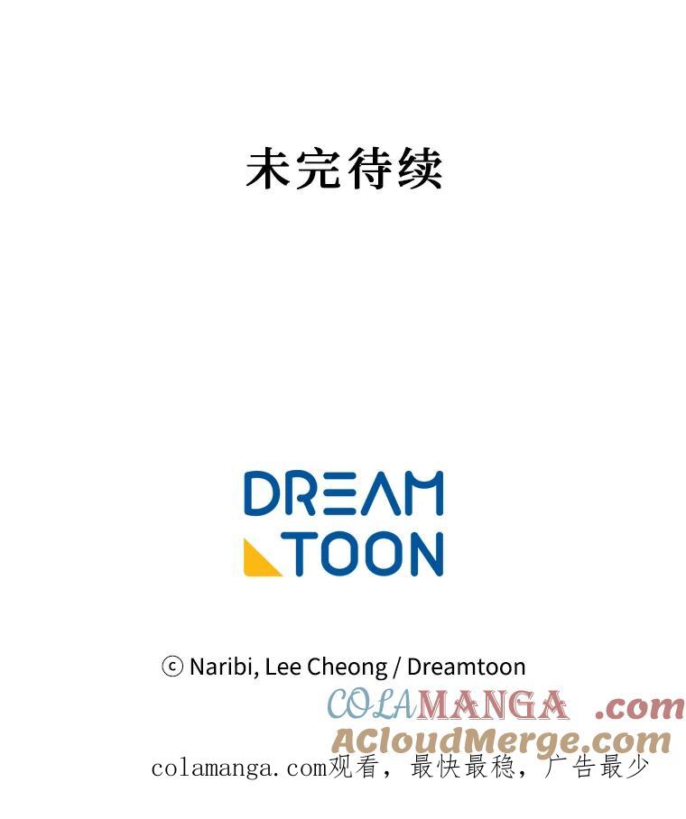 《图书馆需要魔女》87.不存在任何感情 第105页